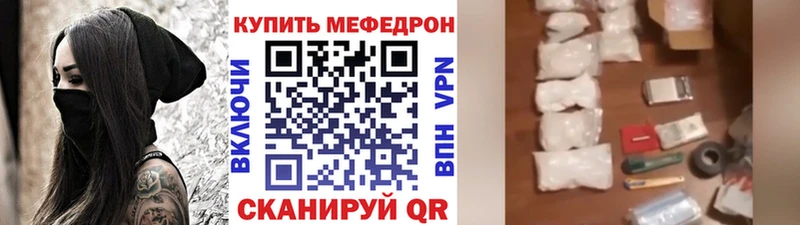 где купить   маркетплейс телеграм  МЯУ-МЯУ 4 MMC  Миньяр  mega ТОР 