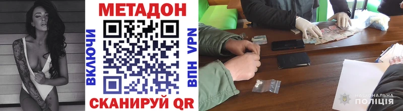 МЕТАДОН белоснежный  Миньяр 