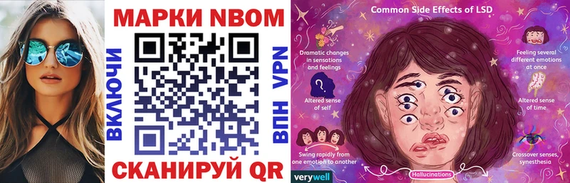 Марки N-bome 1,8мг  как найти закладки  MEGA ONION  Миньяр 