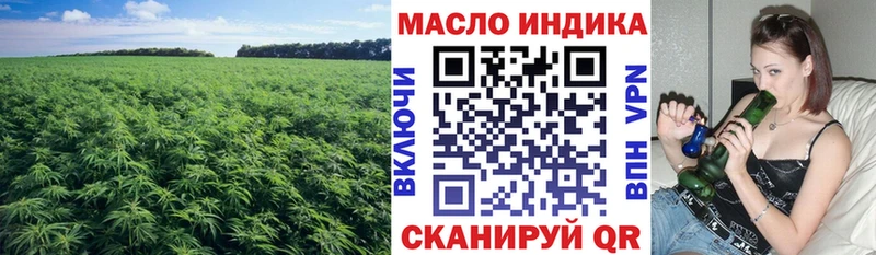 ТГК THC oil  где купить наркоту  Миньяр 